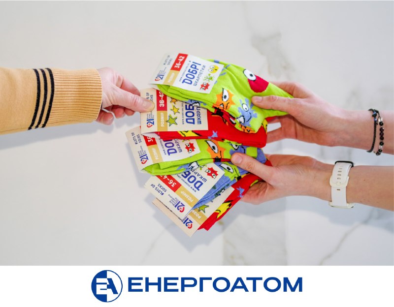 Інклюзія починається з небайдужості: Енергоатом долучився до благодійної ініціативи до Дня людей із синдромом Дауна
Напередодні 21 березня Інклюзія починається з небайдужості: Енергоатом долучився до благодійної ініціативи до Дня людей із синдромом Дауна
Напередодні 21 березня