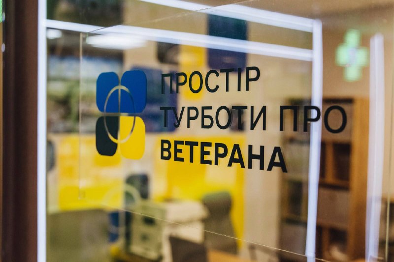 Ще один важливий крок у створенні системи підтримки ветеранів Одещини
Цими вихідними в Одесі відкрили перший... Ще один важливий крок у створенні системи підтримки ветеранів Одещини
Цими вихідними в Одесі відкрили перший...