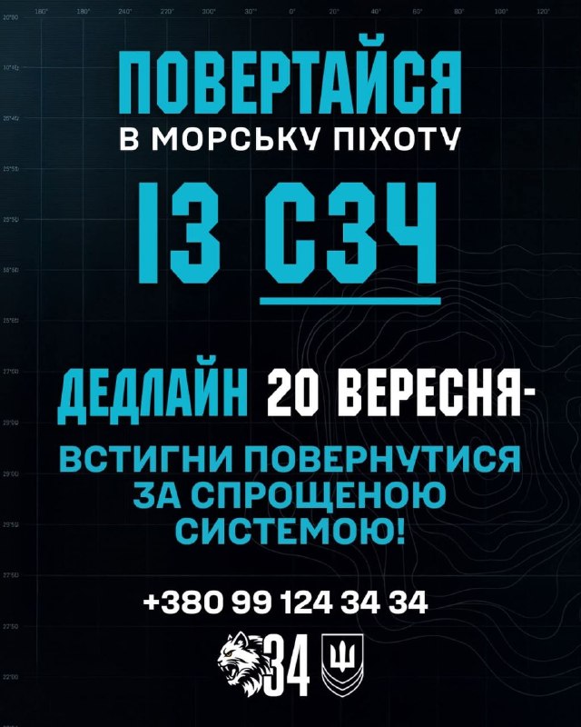 🇺🇦⚓️Повернутися можна. Обрати — теж.
СЗЧ — це не кінець. Якщо ти вирішив повернутися до служби — обери підрозділ 🇺🇦⚓️Повернутися можна. Обрати — теж.
СЗЧ — це не кінець. Якщо ти вирішив повернутися до служби — обери підрозділ