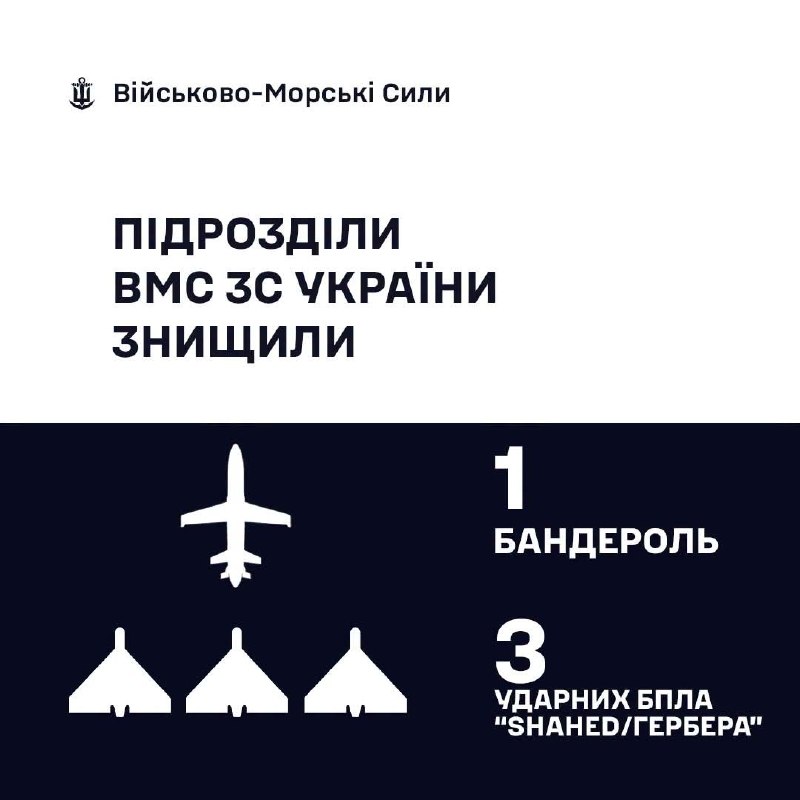 🇺🇦⚓ВМС ЗС України знищили 3 «Шахеди/Гербери» та 1 баражуючий боєприпас «Бандероль» 🇺🇦⚓ВМС ЗС України знищили 3 «Шахеди/Гербери» та 1 баражуючий боєприпас «Бандероль»