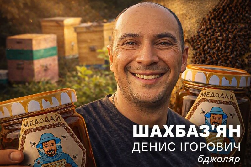 Як бджолярі з Луганщини відроджують виробництво меду в нових умовах
Сьогодні, 19 серпня, в Україні відзначають День бджоляра. Як бджолярі з Луганщини відроджують виробництво меду в нових умовах
Сьогодні, 19 серпня, в Україні відзначають День бджоляра.