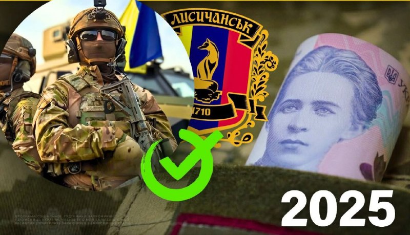 345 тисяч гривень отримають Захисники з Лисичанської громади
17 мешканцям Лисичанської громади 345 тисяч гривень отримають Захисники з Лисичанської громади
17 мешканцям Лисичанської громади