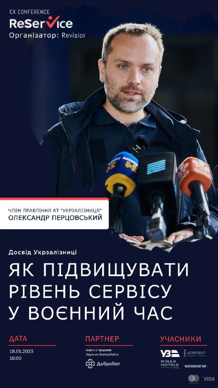 Війна - це не виправдання для того, щоб спинити покращення сервісу. І хоча з початку повномасштабного вторгнення... Війна - це не виправдання для того, щоб спинити покращення сервісу. І хоча з початку повномасштабного вторгнення...