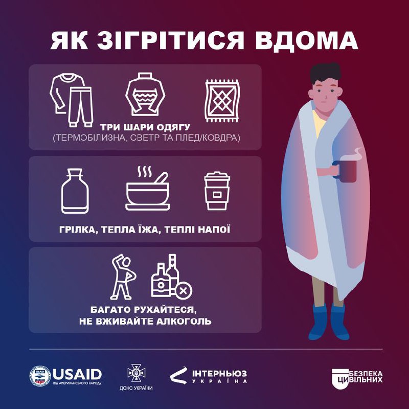 Підготували домашній гардероб до зимових холодів? Ні? Тоді ми йдемо до вас! Підготували домашній гардероб до зимових холодів? Ні? Тоді ми йдемо до вас!