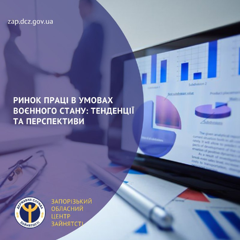 Ринок праці в умовах воєнного часу
Обласний центр зайнятості повідомив про тенденції та перспективи ринку... Ринок праці в умовах воєнного часу
Обласний центр зайнятості повідомив про тенденції та перспективи ринку...