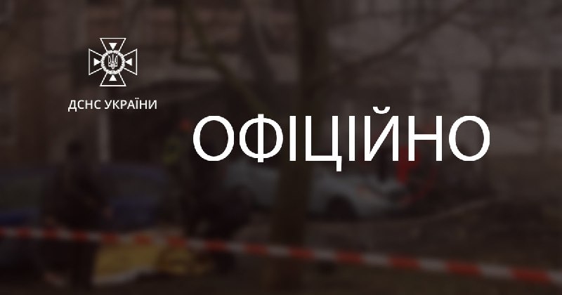 Авіаційна катастрофа на Київщині (станом на 15:00)
За уточненою інформацією, після проведення ідентифікації Авіаційна катастрофа на Київщині (станом на 15:00)
За уточненою інформацією, після проведення ідентифікації