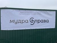 &laquo;Бог руйнуватиме плани ворога доти, доки Україна не&nbsp;переможе&raquo;,&nbsp;&mdash; владика Михайло Бубній на&nbsp;освяченні пункту незламності в&nbsp;Одесі