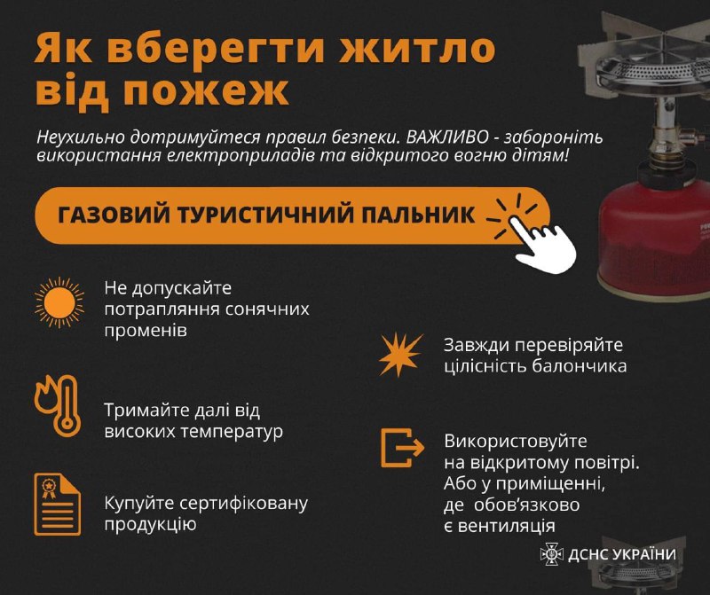 🔥З початку року в Україні сталося 3 908 пожеж!
Лише минулої доби вогнеборці ліквідували 111 пожеж, з них 72 — у житловому секторі 🔥З початку року в Україні сталося 3 908 пожеж!
Лише минулої доби вогнеборці ліквідували 111 пожеж, з них 72 — у житловому секторі
