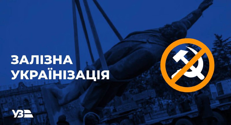 Укрзалізниця запрошує ЗМІ 21.02.2023 на пресконференцію голови правління АТ «Укрзалізниця» Олександра Камишіна «Залізна українізація».🇺🇦 Укрзалізниця запрошує ЗМІ 21.02.2023 на пресконференцію голови правління АТ «Укрзалізниця» Олександра Камишіна «Залізна українізація».🇺🇦