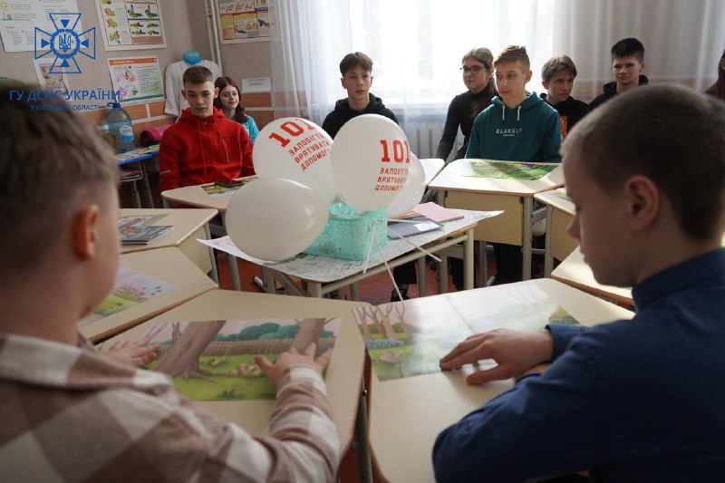 🫶Активно відкриваємо «Класи безпеки», які допомагають мінімізувати ризики для маленьких українців! 🫶Активно відкриваємо «Класи безпеки», які допомагають мінімізувати ризики для маленьких українців!