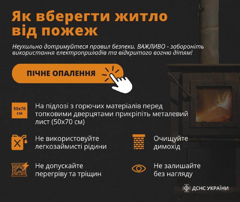 🔥З початку року в Україні сталося 3 908 пожеж!
Лише минулої доби вогнеборці ліквідували 111 пожеж, з них 72 — у житловому секторі 🔥З початку року в Україні сталося 3 908 пожеж!
Лише минулої доби вогнеборці ліквідували 111 пожеж, з них 72 — у житловому секторі
