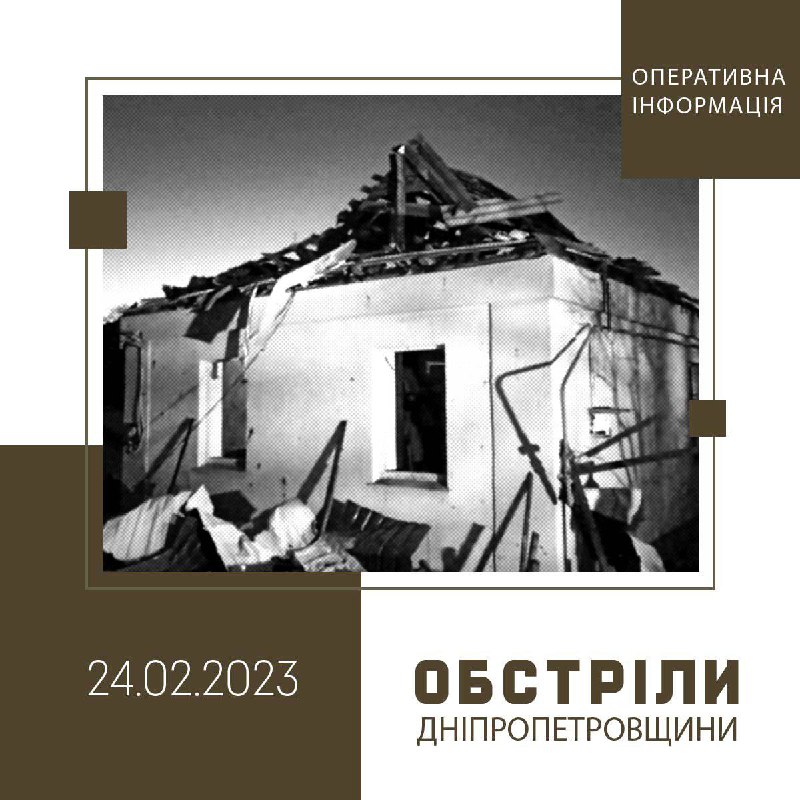 ▫️Сьогодні цілий день агресор знущався над Нікопольщиною. Бив з важкої артилерії та «Градів» ▫️Сьогодні цілий день агресор знущався над Нікопольщиною. Бив з важкої артилерії та «Градів»