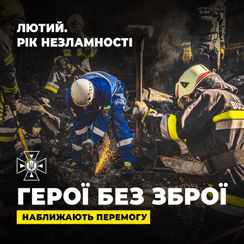 Лютий рік рятувальників: в ДСНС створили щоденник війни “Герої без зброї наближають Перемогу”🧑🚒🇺🇦 Лютий рік рятувальників: в ДСНС створили щоденник війни “Герої без зброї наближають Перемогу”🧑🚒🇺🇦