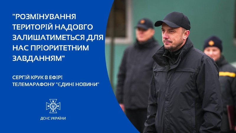 Розмінування територій надовго залишатиметься для нас пріоритетним завданням, - Голова ДСНС Сергій Крук
⏺Наразі близько 170 тисяч кв Розмінування територій надовго залишатиметься для нас пріоритетним завданням, - Голова ДСНС Сергій Крук
⏺Наразі близько 170 тисяч кв