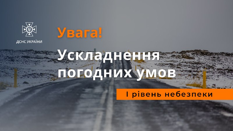 Увага! Погіршення погодних умов!
⏺За даними Укргідрометцентру 25 лютого вдень в Україні пориви вітру 15-20 м/c Увага! Погіршення погодних умов!
⏺За даними Укргідрометцентру 25 лютого вдень в Україні пориви вітру 15-20 м/c