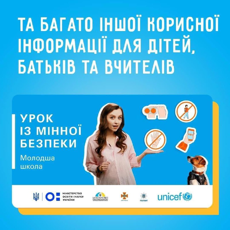 Безпека дітей в умовах війни — наш пріоритет! Захистимо малечу від мін💥 Безпека дітей в умовах війни — наш пріоритет! Захистимо малечу від мін💥