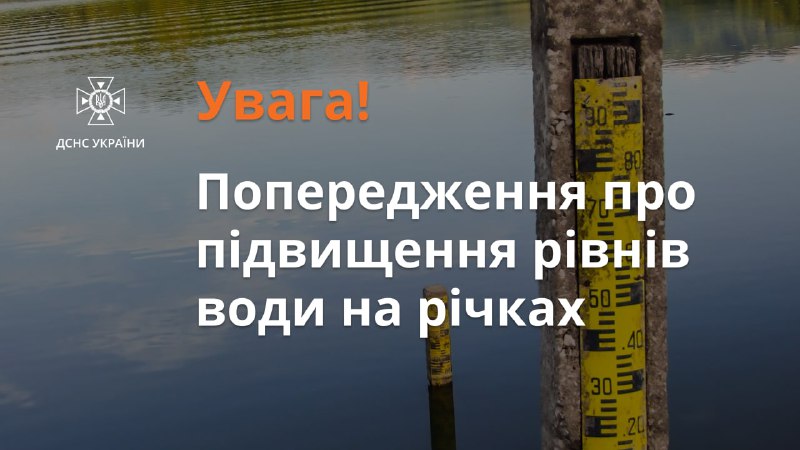 Попередження про підвищення рівнів води на річках України
⏺19 - 20 лютого на р.Боржава - с.Верхнi Ремети продовжиться... Попередження про підвищення рівнів води на річках України
⏺19 - 20 лютого на р.Боржава - с.Верхнi Ремети продовжиться...