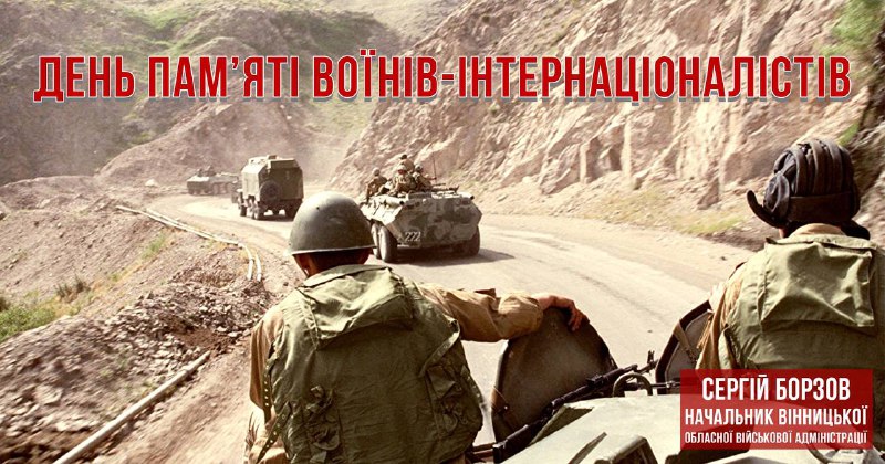 15 лютого 1989 року останній солдат перетнув афгансько-узбецький кордон біля містечка Термез 15 лютого 1989 року останній солдат перетнув афгансько-узбецький кордон біля містечка Термез