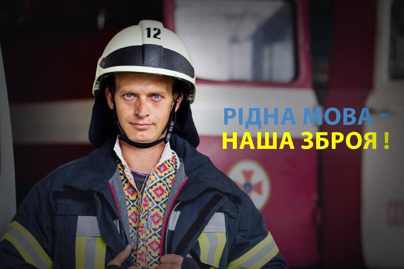 Сьогодні Міжнародний день рідної мови 💙💛
Нам з вами неймовірно пощастило – вільно щебетати українською! Сьогодні Міжнародний день рідної мови 💙💛
Нам з вами неймовірно пощастило – вільно щебетати українською!