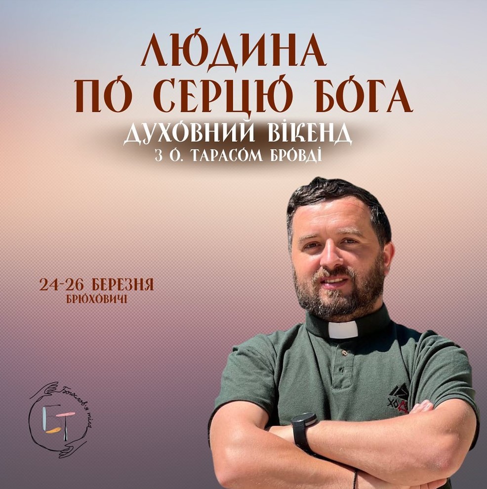 Богослов’я тіла запрошує на духовний вікенд на тему «Людина по серцю Бога» Богослов’я тіла запрошує на духовний вікенд на тему «Людина по серцю Бога»