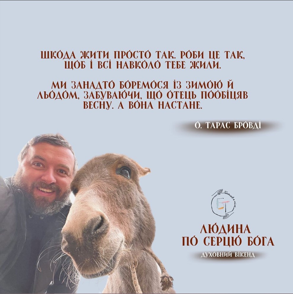 Богослов’я тіла запрошує на духовний вікенд на тему «Людина по серцю Бога» Богослов’я тіла запрошує на духовний вікенд на тему «Людина по серцю Бога»