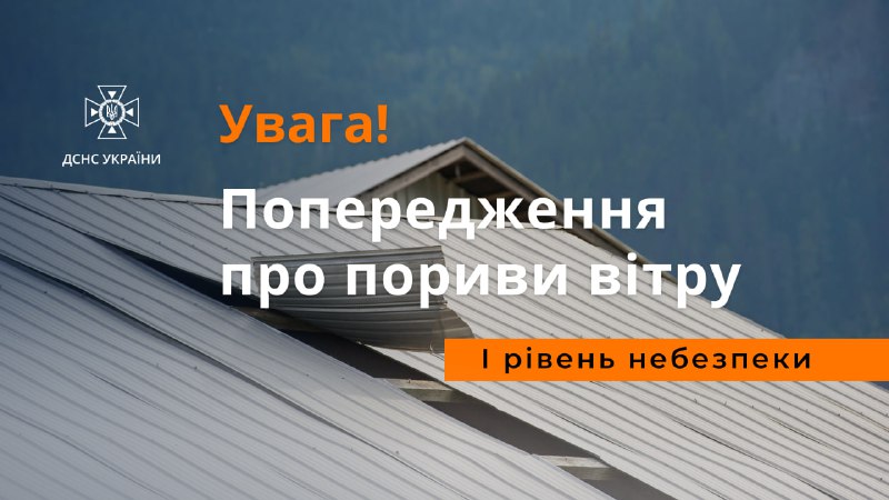 Завтра в Україні буде вітряно!⤵️
За даними Укргідрометцентру 21 лютого в Україні пориви вітру досягатимуть 17-22 м/с Завтра в Україні буде вітряно!⤵️
За даними Укргідрометцентру 21 лютого в Україні пориви вітру досягатимуть 17-22 м/с