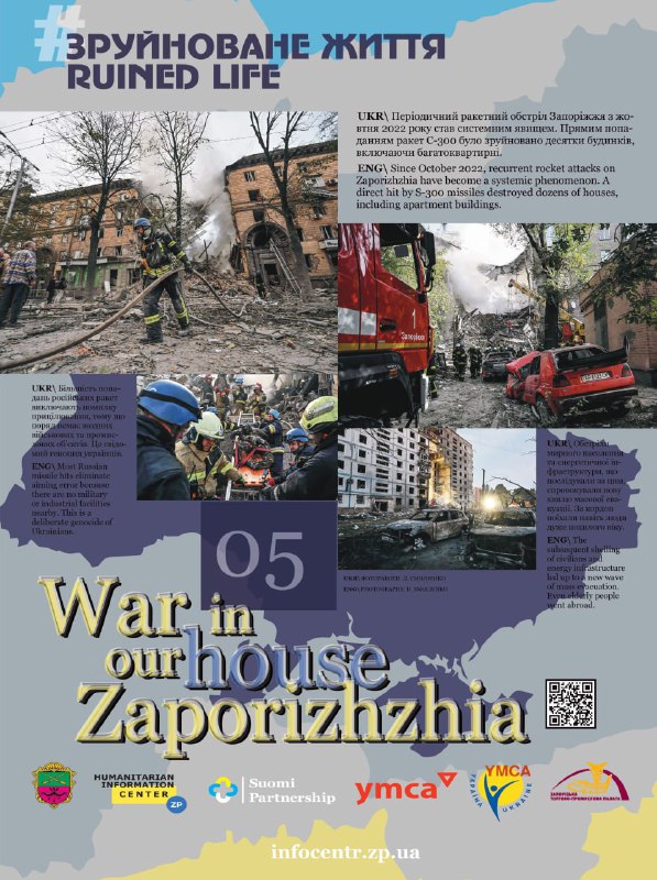 У місті-побратимі Запоріжжя - Лахті (Фінляндія) відбулося відкриття фотовиставки «Війна в нашому домi У місті-побратимі Запоріжжя - Лахті (Фінляндія) відбулося відкриття фотовиставки «Війна в нашому домi
