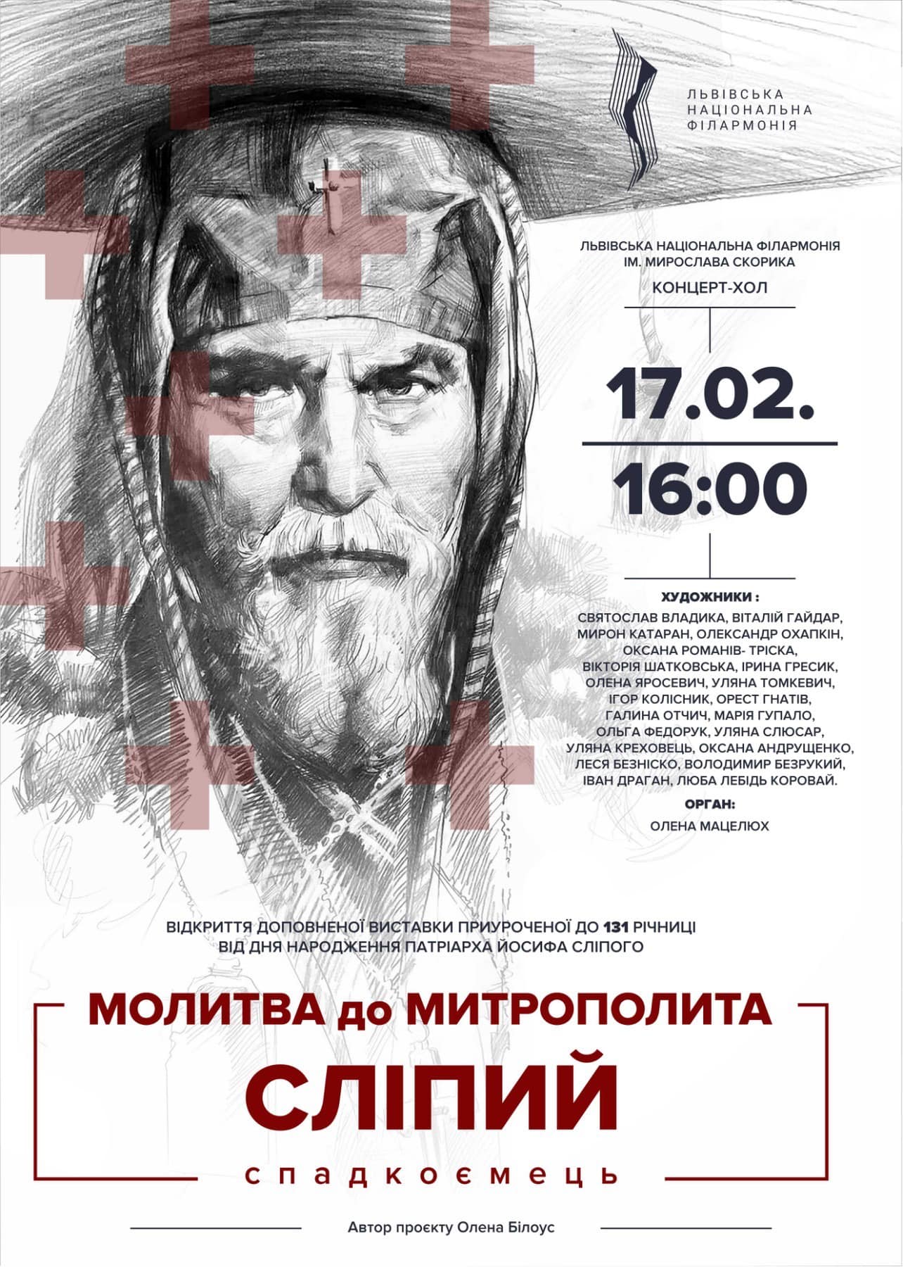«Молитва до Митрополита. СЛІПИЙ. Спадкоємець» «Молитва до Митрополита. СЛІПИЙ. Спадкоємець»
