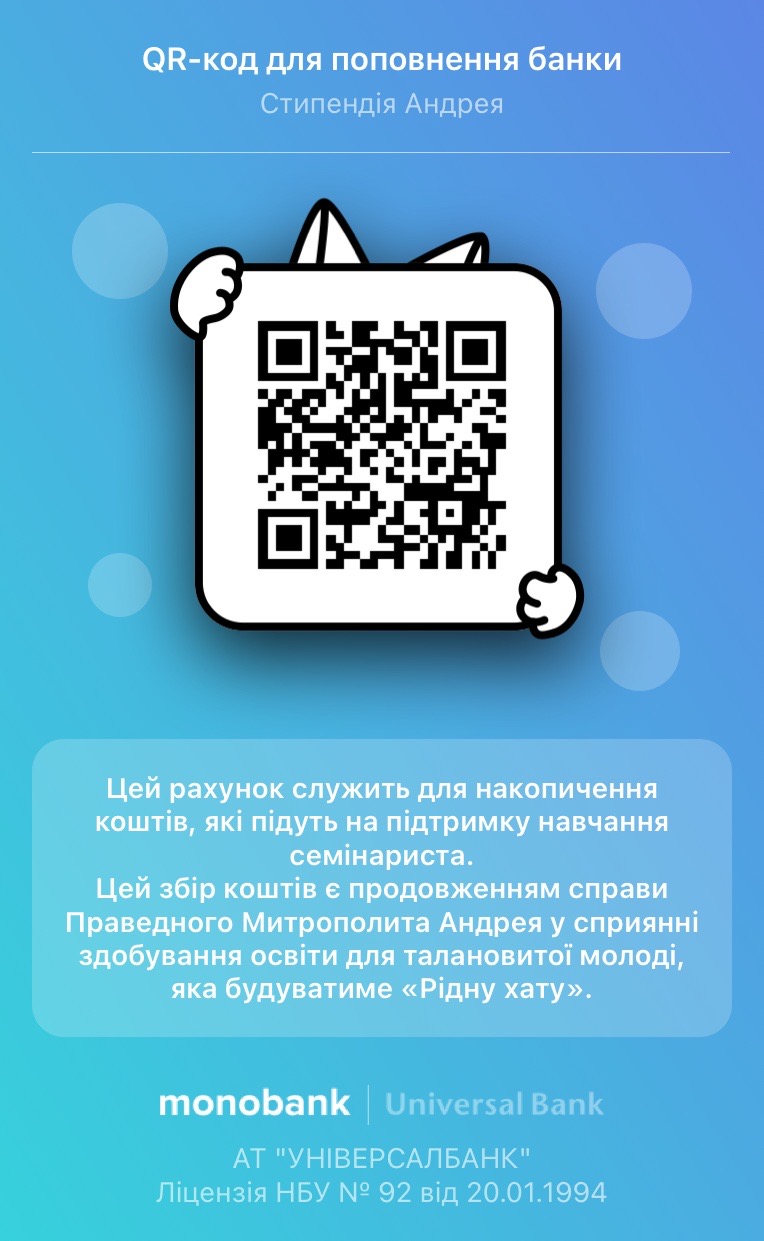 Парафія Собору Пресвятої Богородиці села Прилбичі Новояворівського деканату започаткувала стипендію імені Мирополита Андрея для семінаристів Парафія Собору Пресвятої Богородиці села Прилбичі Новояворівського деканату започаткувала стипендію імені Мирополита Андрея для семінаристів