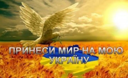 Зареєстровано петицію із закликом оголосити 24 лютого Днем посту і молитви за перемогу України Зареєстровано петицію із закликом оголосити 24 лютого Днем посту і молитви за перемогу України