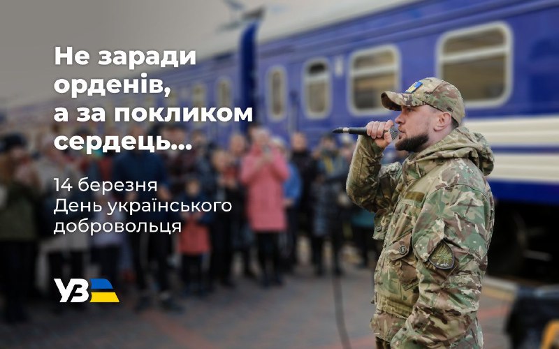 Феномен добровольства — характерна риса українства. Це підтверджує і давня, і новітня історія Феномен добровольства — характерна риса українства. Це підтверджує і давня, і новітня історія