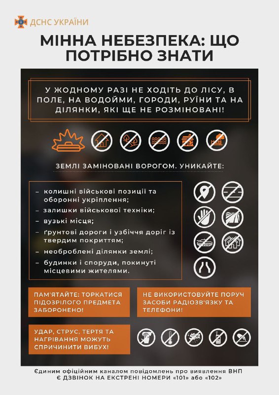 Обережно, міни❗️
⏺З настанням весни громадяни починають виходити на городи, фермери планують посівні кампанії Обережно, міни❗️
⏺З настанням весни громадяни починають виходити на городи, фермери планують посівні кампанії