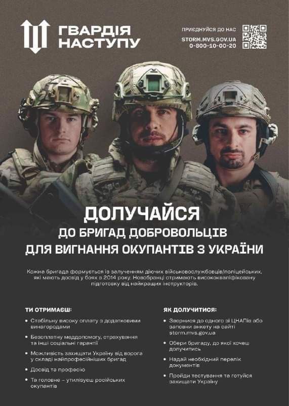 Боротися! Звільняти!
Гнати ворога з української землі!
Перемагати! Боротися! Звільняти!
Гнати ворога з української землі!
Перемагати!