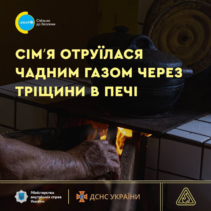 Не нехтуйте правилами безпеки, навіть коли йдеться про такі звичні в побуті речі, як пічка🪵🔥
Нещасний випадок стався у родині на Одещині Не нехтуйте правилами безпеки, навіть коли йдеться про такі звичні в побуті речі, як пічка🪵🔥
Нещасний випадок стався у родині на Одещині
