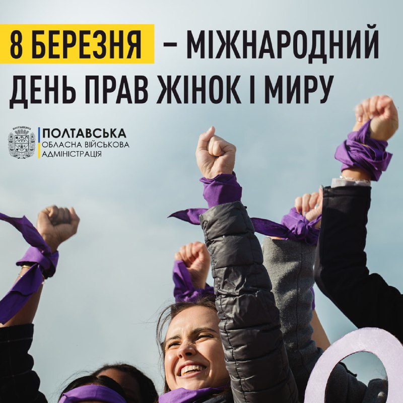 8 березня – це не про дату в календарі чи «свято весни і краси». 8 березня – це про рівні права та можливості 8 березня – це не про дату в календарі чи «свято весни і краси». 8 березня – це про рівні права та можливості