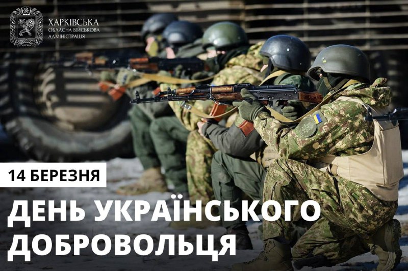 Сьогодні Україна відзначає День добровольця. Ми вшановуємо найкращих з нас Сьогодні Україна відзначає День добровольця. Ми вшановуємо найкращих з нас