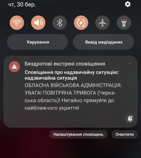 Друзі!
Пояснюю про нове сповіщення про повітряну тривогу, що ви отримали на свої мобільні від Обласної військової адміністрації Друзі!
Пояснюю про нове сповіщення про повітряну тривогу, що ви отримали на свої мобільні від Обласної військової адміністрації