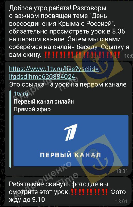 😠В окупованому Маріуполі змушують дітей дивитися пропагандистський фільм про анексію Криму 😠В окупованому Маріуполі змушують дітей дивитися пропагандистський фільм про анексію Криму