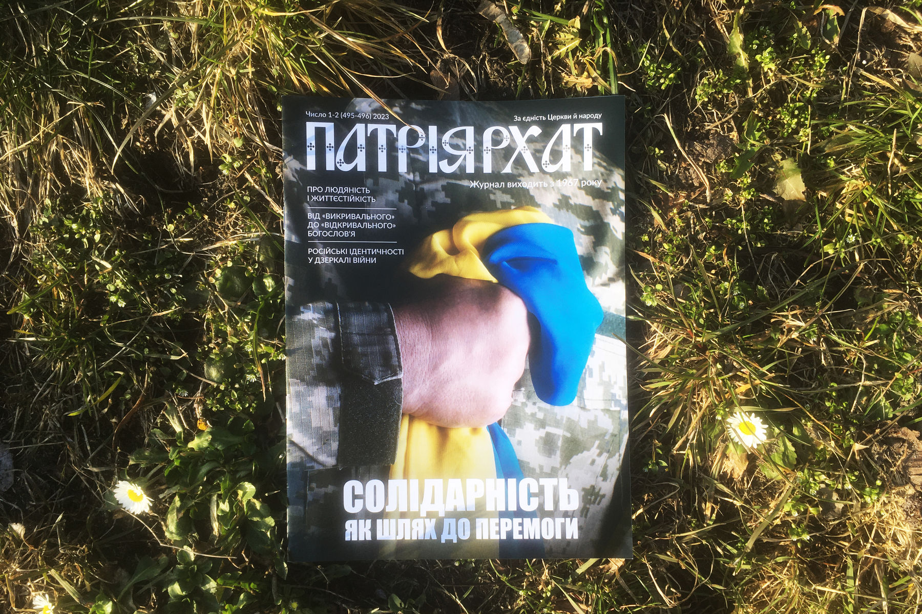 &laquo;Маємо допомагати тим, кому пощастило менше, ніж нам&raquo;,&nbsp;&mdash; свіже число &laquo;Патріярхату&raquo;