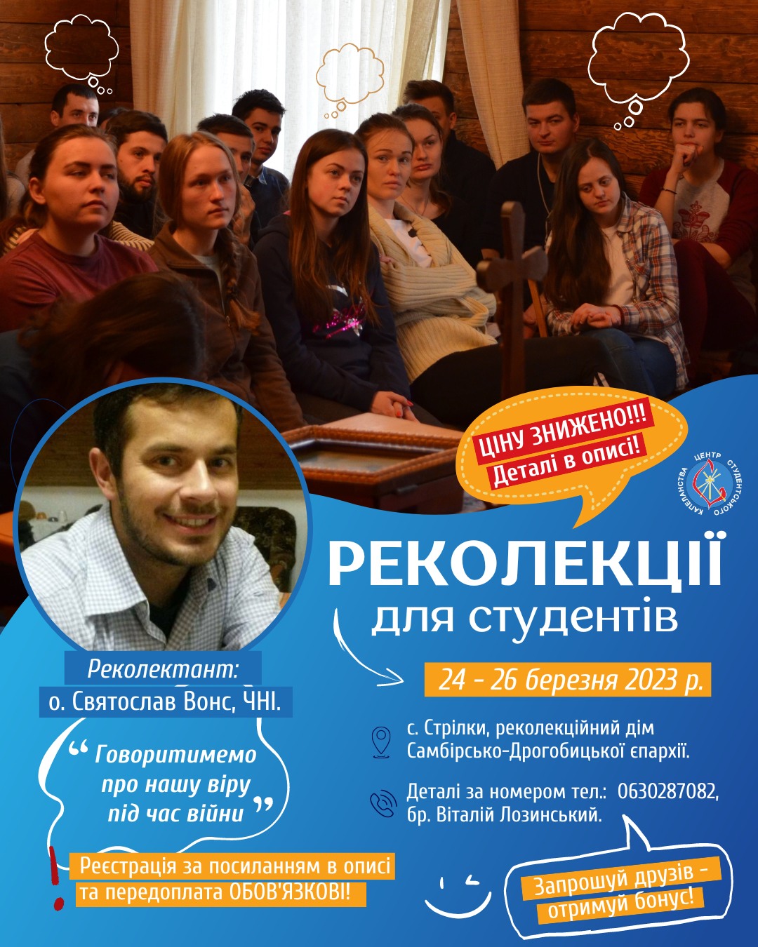 Молодь може взяти участь у днях студентської віднови від Центру Студентського Капеланства Львівської Архиєпархії УГКЦ Молодь може взяти участь у днях студентської віднови від Центру Студентського Капеланства Львівської Архиєпархії УГКЦ