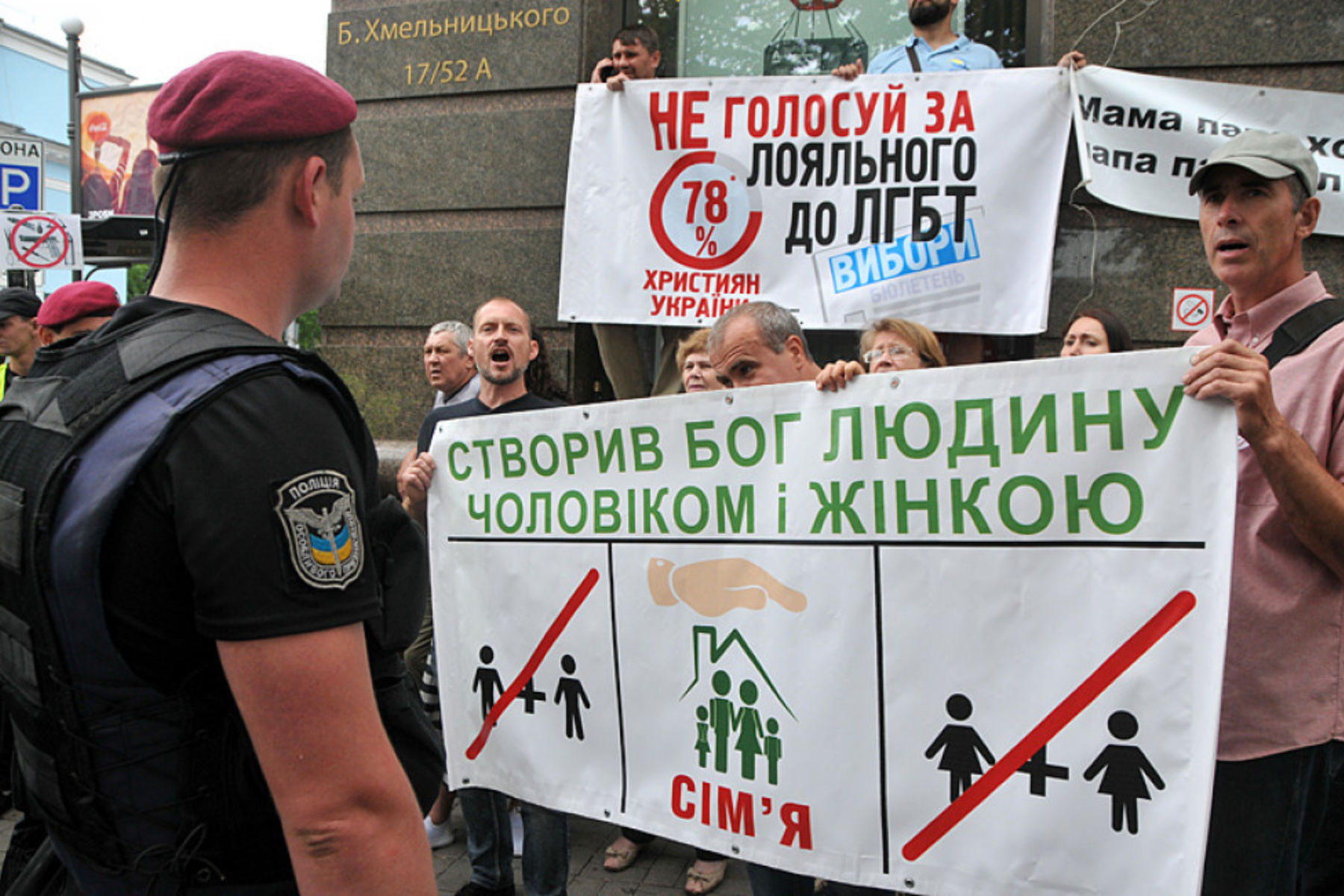 Рада Церков виступає проти атаки на&nbsp;встановлену Богом і&nbsp;Конституцією України інституцію шлюбу та&nbsp;сім&rsquo;ї