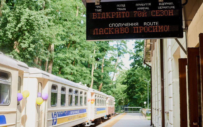 🥳🚂Укрзалізниця запрошує ЗМІ та всіх охочих 15 квітня на урочисте відкриття 70-го сезону руху поїздів Київської дитячої залізниці 🥳🚂Укрзалізниця запрошує ЗМІ та всіх охочих 15 квітня на урочисте відкриття 70-го сезону руху поїздів Київської дитячої залізниці
