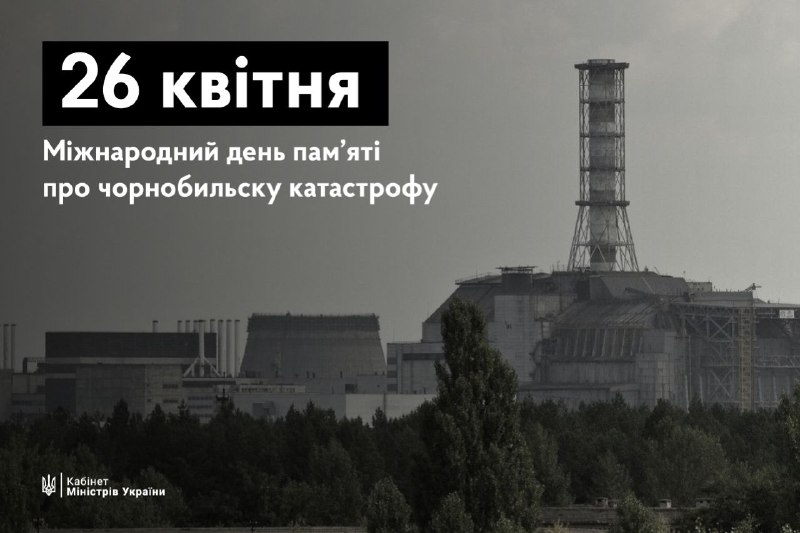37 років тому Україна та світ зіштовхнулися з однією з найбільших техногенних катастроф — аварією на Чорнобильській АЕС. 37 років тому Україна та світ зіштовхнулися з однією з найбільших техногенних катастроф — аварією на Чорнобильській АЕС.