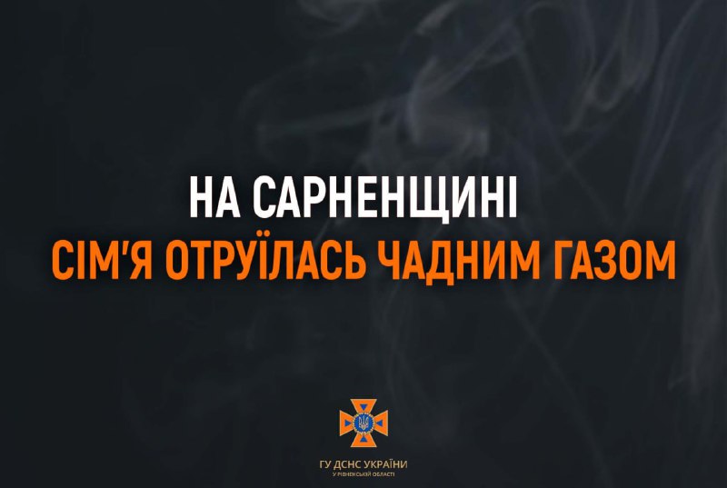 На Рівненщині сім'я отруїлася чадним газом⬇️
⏺12 квітня до Рокитнівської центральної районної лікарні... На Рівненщині сім'я отруїлася чадним газом⬇️
⏺12 квітня до Рокитнівської центральної районної лікарні...