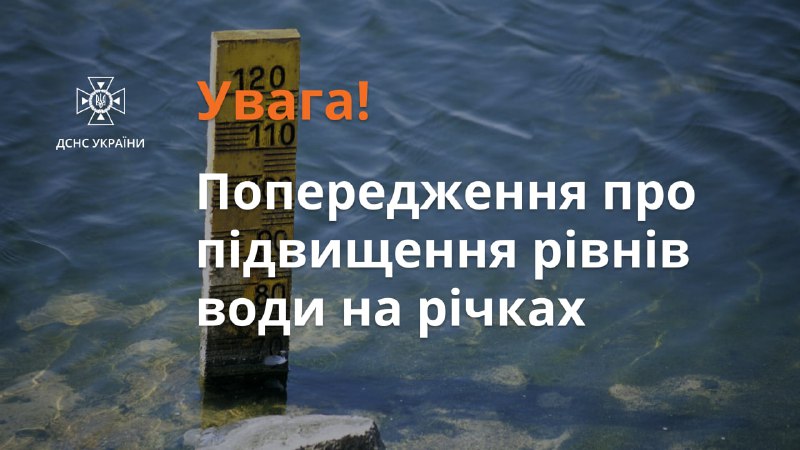 Інформація щодо гідрологічної ситуації в Україні❗️
⏺17-18 квітня, внаслідок пропуску весняного водопілля через водосховища Дніпровського каскаду Інформація щодо гідрологічної ситуації в Україні❗️
⏺17-18 квітня, внаслідок пропуску весняного водопілля через водосховища Дніпровського каскаду