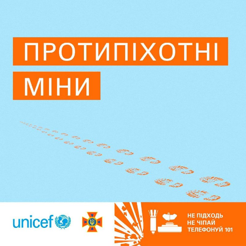 Продовжуємо говорити про мінну безпеку, адже, на жаль, ця тема актуальна для багатьох українців! Продовжуємо говорити про мінну безпеку, адже, на жаль, ця тема актуальна для багатьох українців!