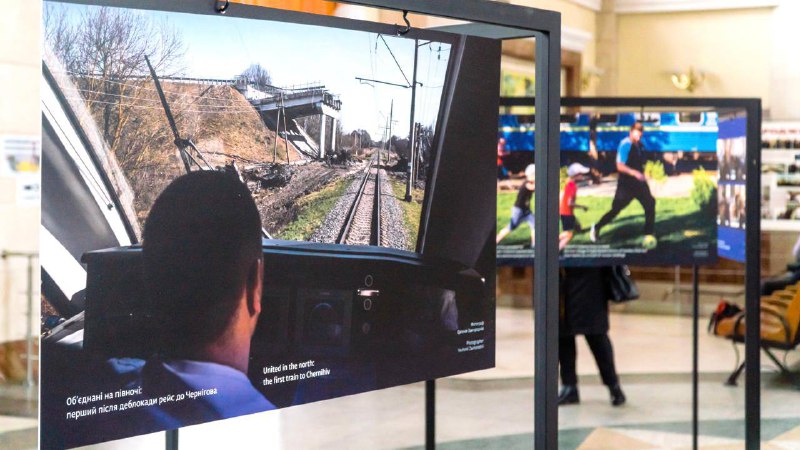 🔉 На вокзалі у Вінниці 20 квітня відкриється мандрівна фотовиставка Укрзалізниці "Єднання заради майбутнього". 🔉 На вокзалі у Вінниці 20 квітня відкриється мандрівна фотовиставка Укрзалізниці "Єднання заради майбутнього".