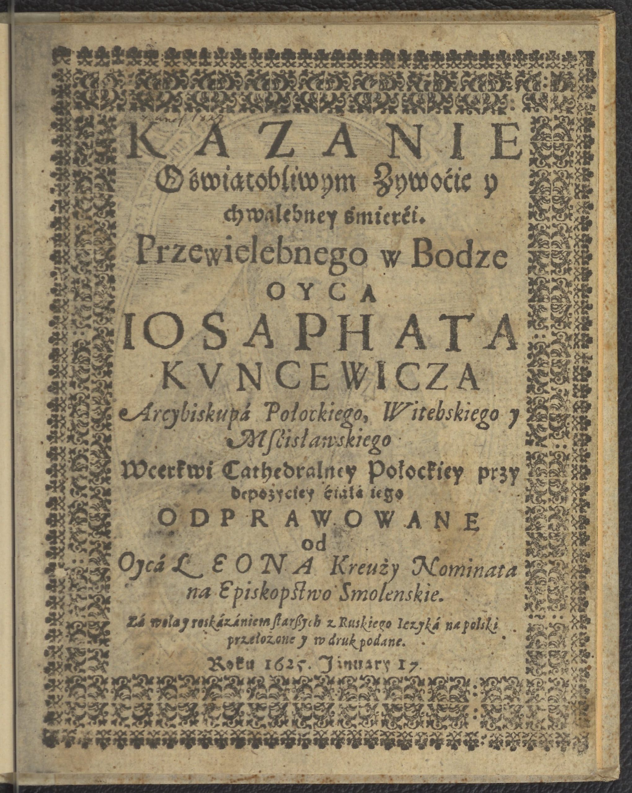Рік Йосафата Кунцевича буде багатим на міжнародні академічні події, які продемонструють глобальний вимір святого Рік Йосафата Кунцевича буде багатим на міжнародні академічні події, які продемонструють глобальний вимір святого