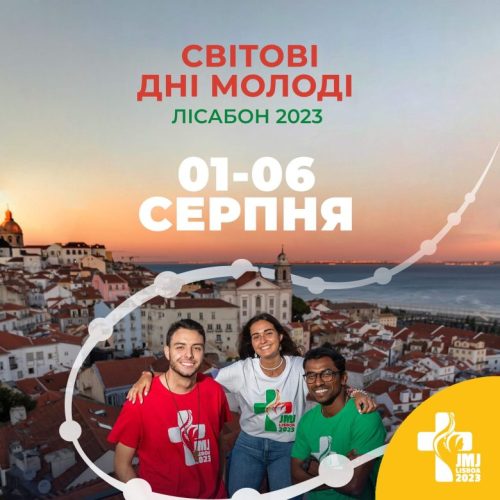 Відкрито реєстрацію на&nbsp;Світовий день молоді