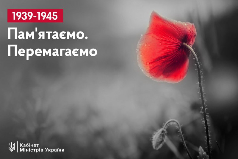Після Другої світової людство повторювало фразу «Ніколи знову», доносячи наступним поколінням правду про жах війни. Після Другої світової людство повторювало фразу «Ніколи знову», доносячи наступним поколінням правду про жах війни.